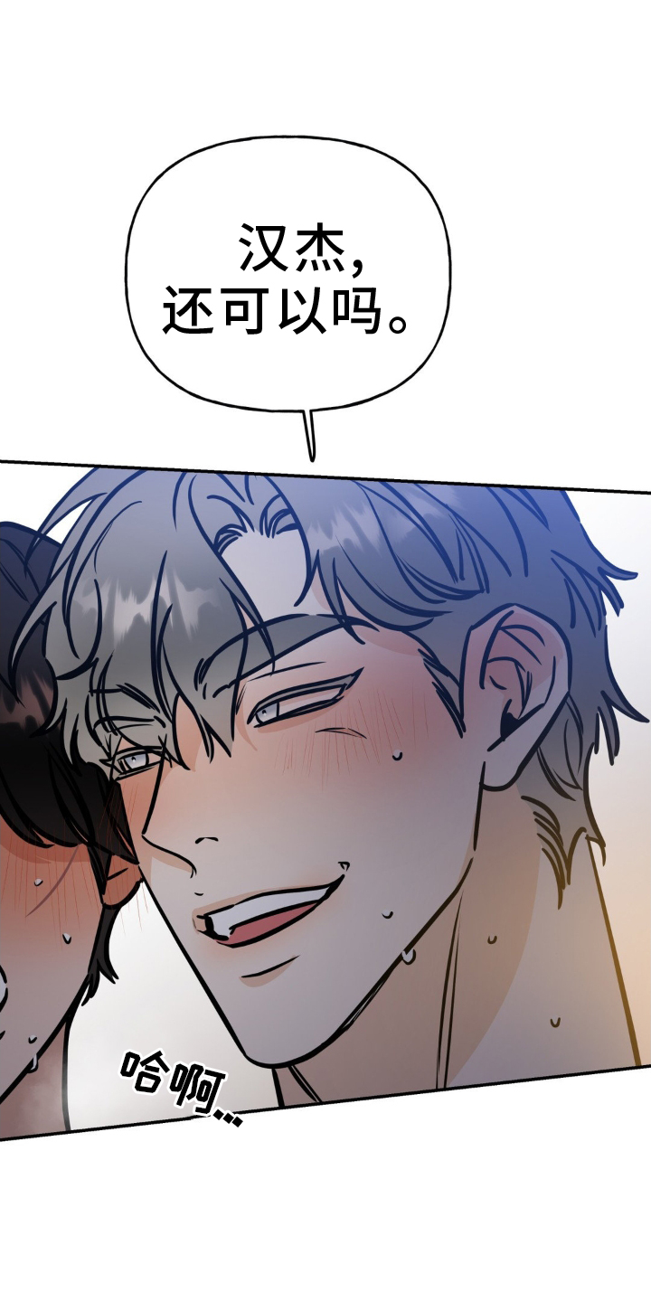 命运捆绑第31话图