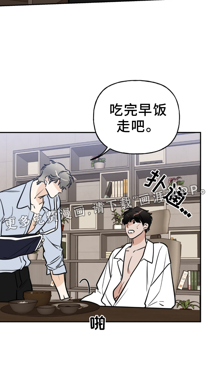 命运捆绑第31话图