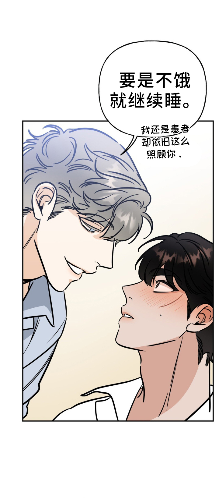 命运捆绑第32话图