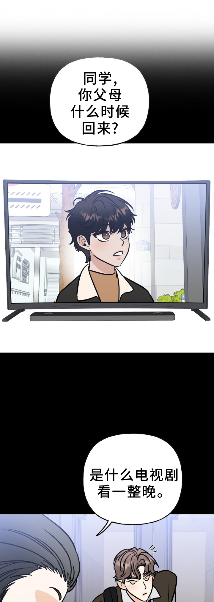 命运捆绑第34话图