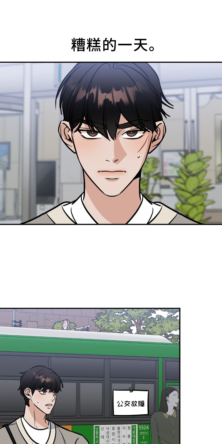 命运捆绑第35话图