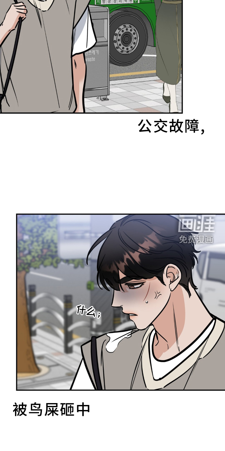 命运捆绑第35话图