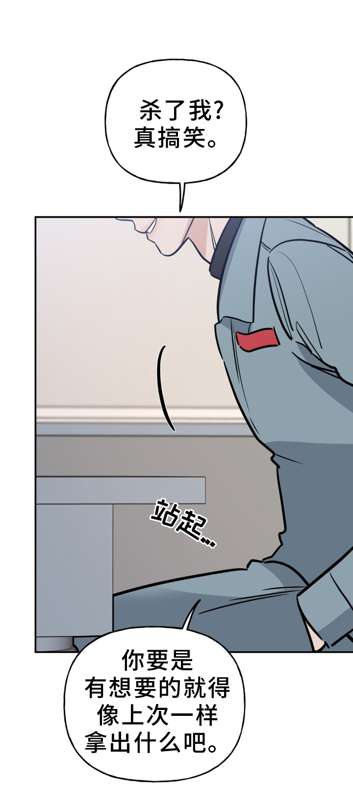 命运捆绑第36话图