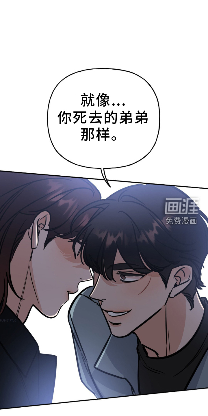 命运捆绑第36话图