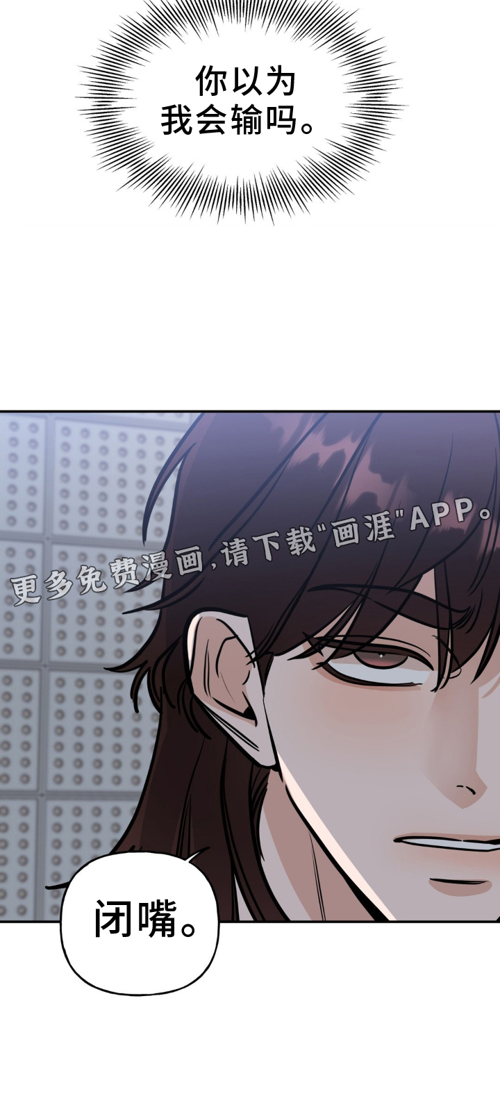 命运捆绑第37话图