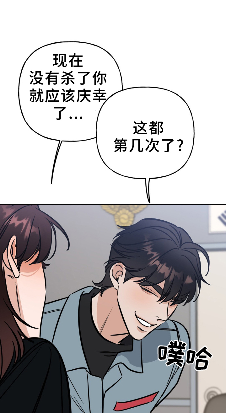 命运捆绑第38话图