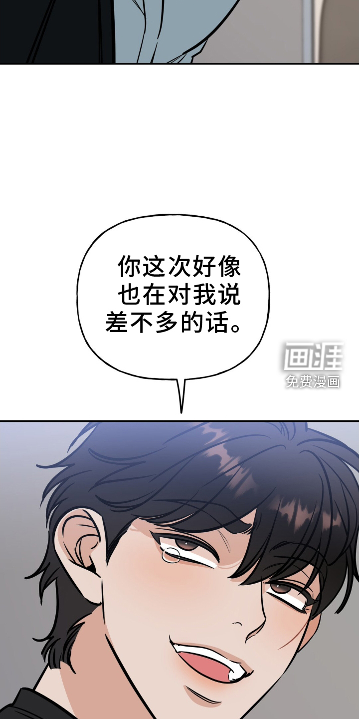 命运捆绑第38话图