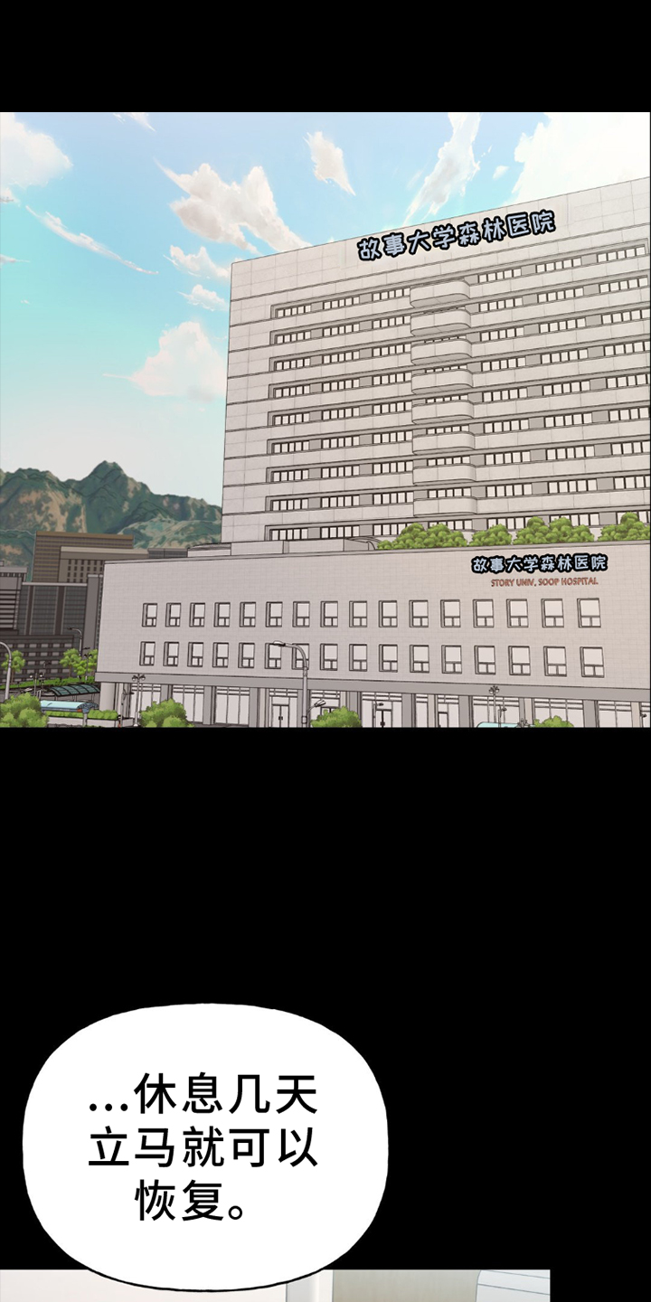 命运捆绑第4话图