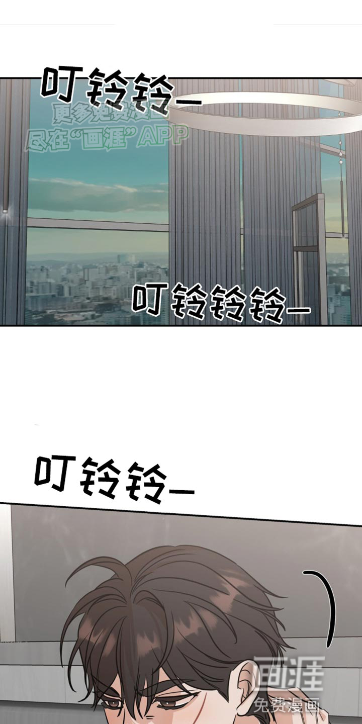 命运捆绑第43话图