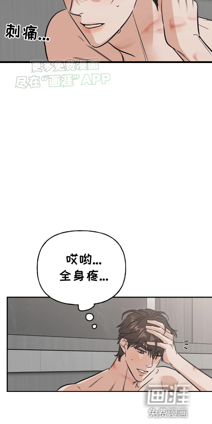 命运捆绑第43话图