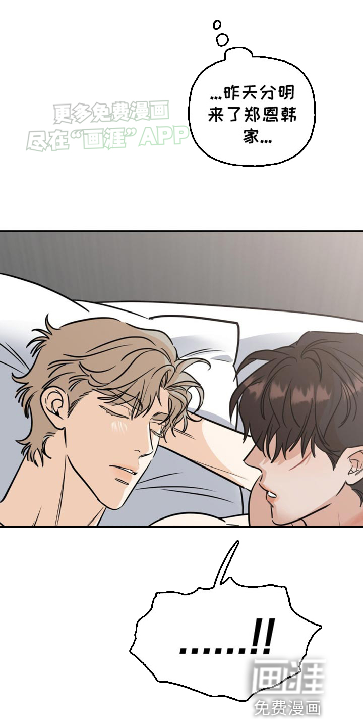 命运捆绑第43话图