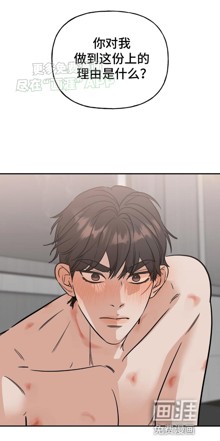 命运捆绑第44话图