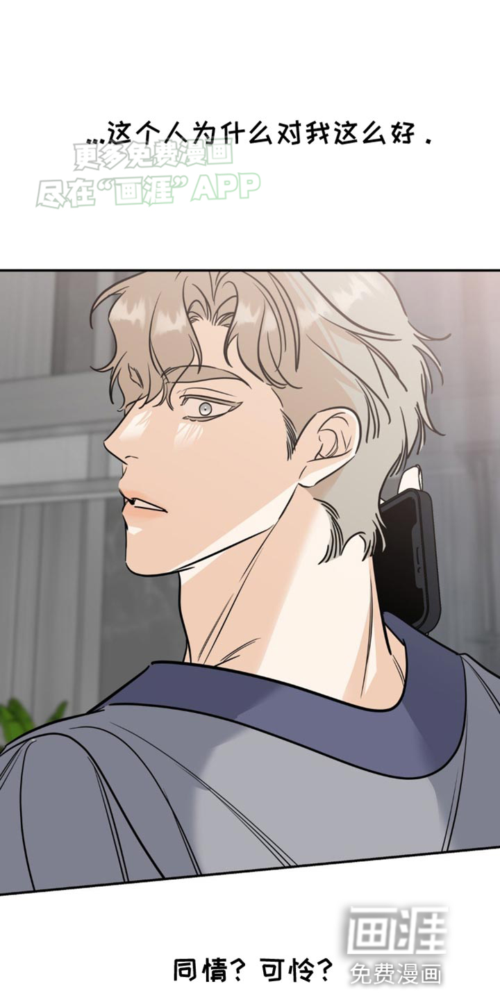 命运捆绑第44话图