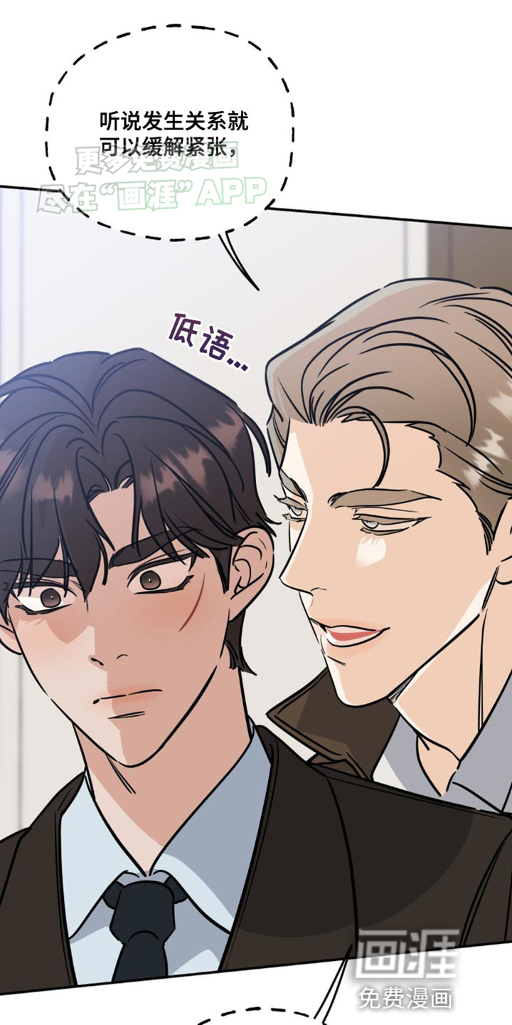 命运捆绑第46话图