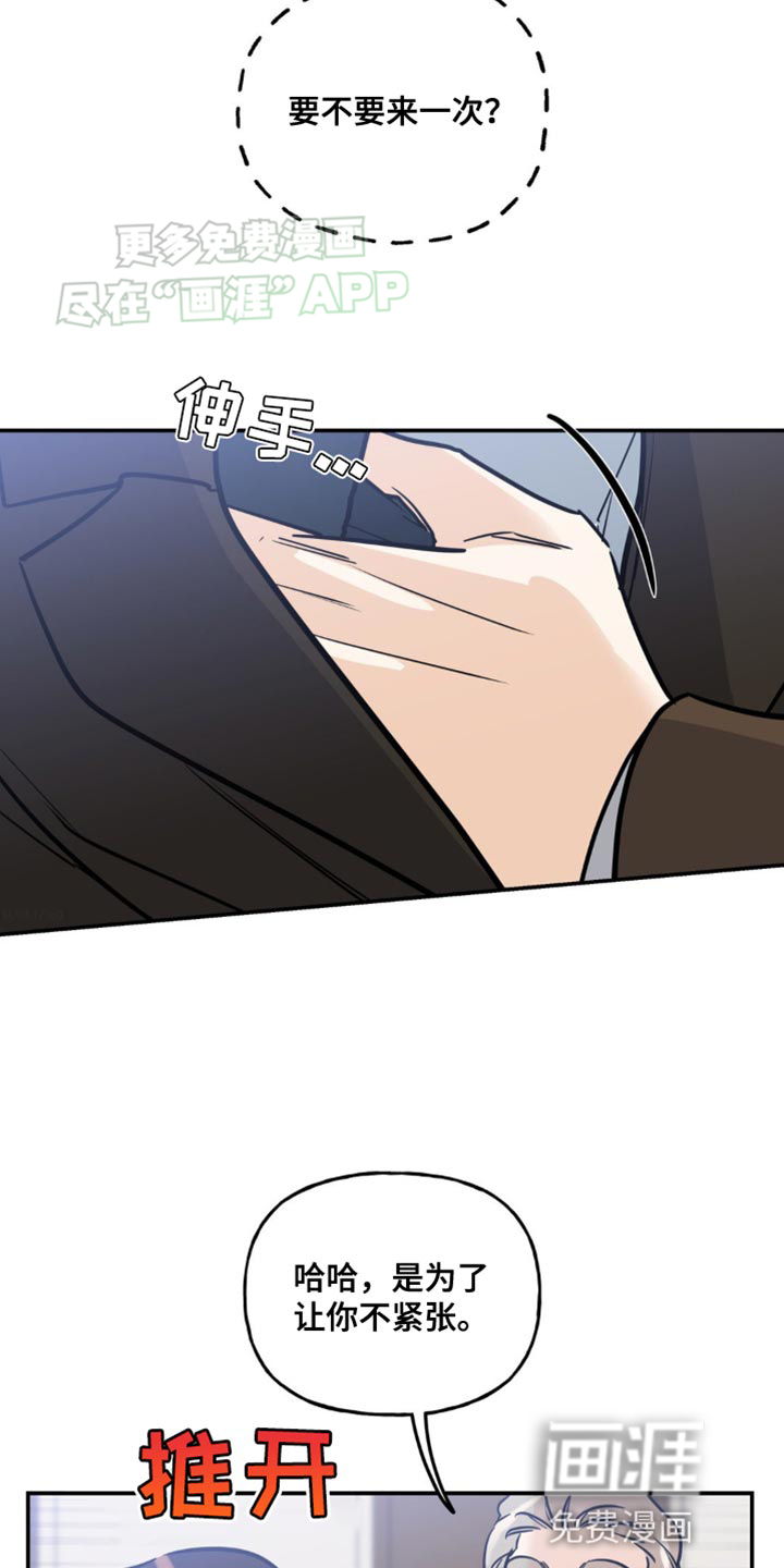 命运捆绑第46话图