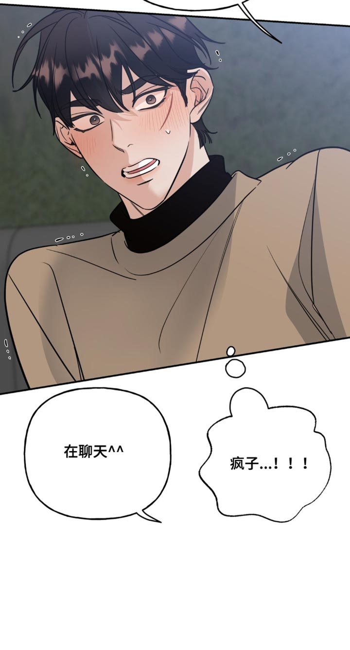 命运捆绑第47话图