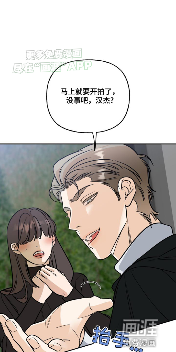 命运捆绑第48话图