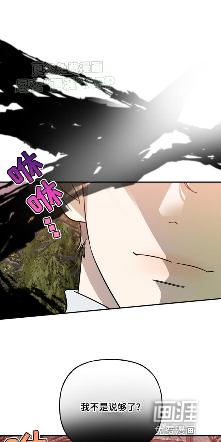 命运捆绑第50话图