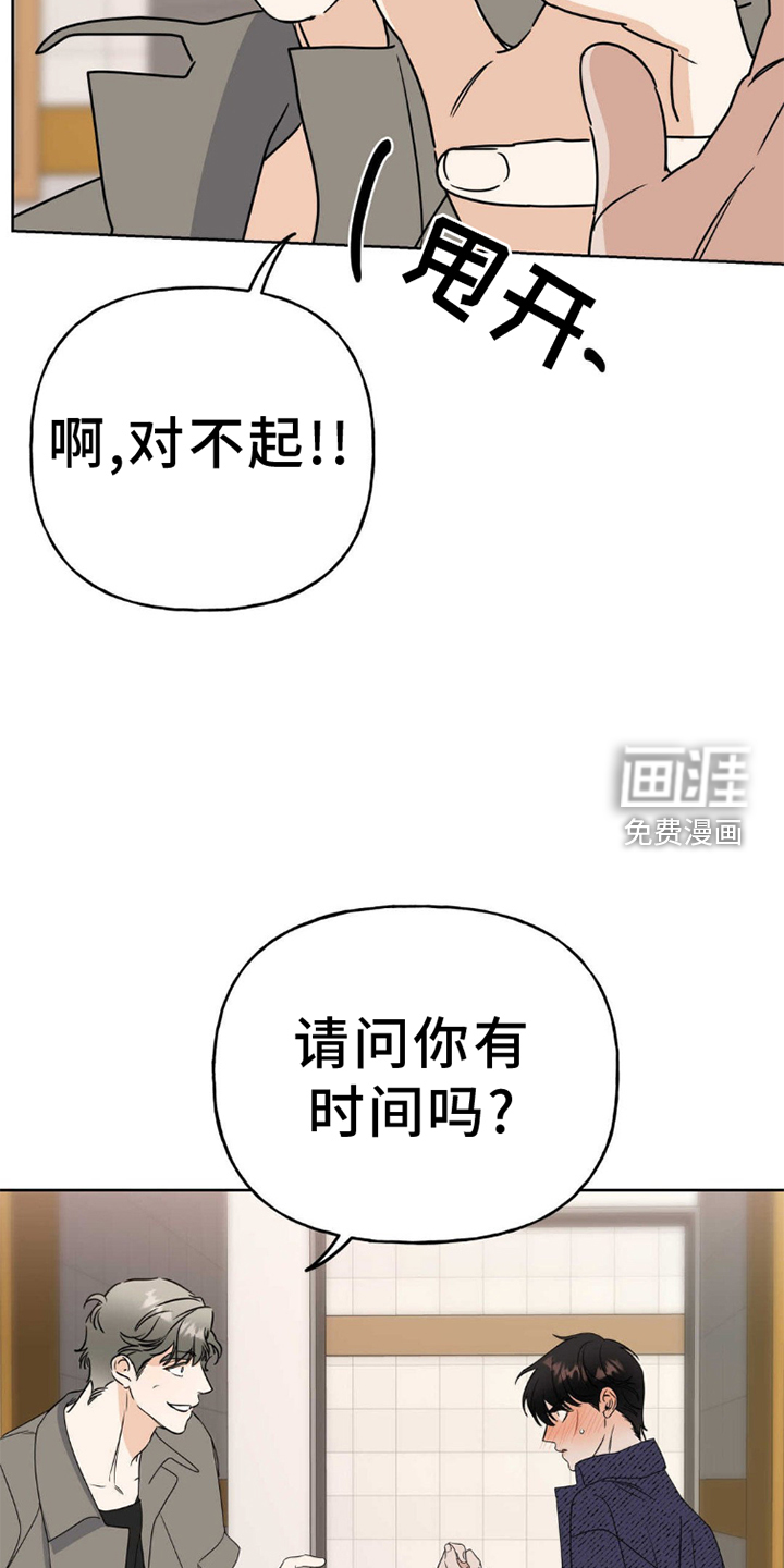 命运捆绑第6话图