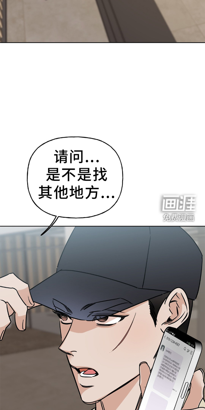 命运捆绑第8话图