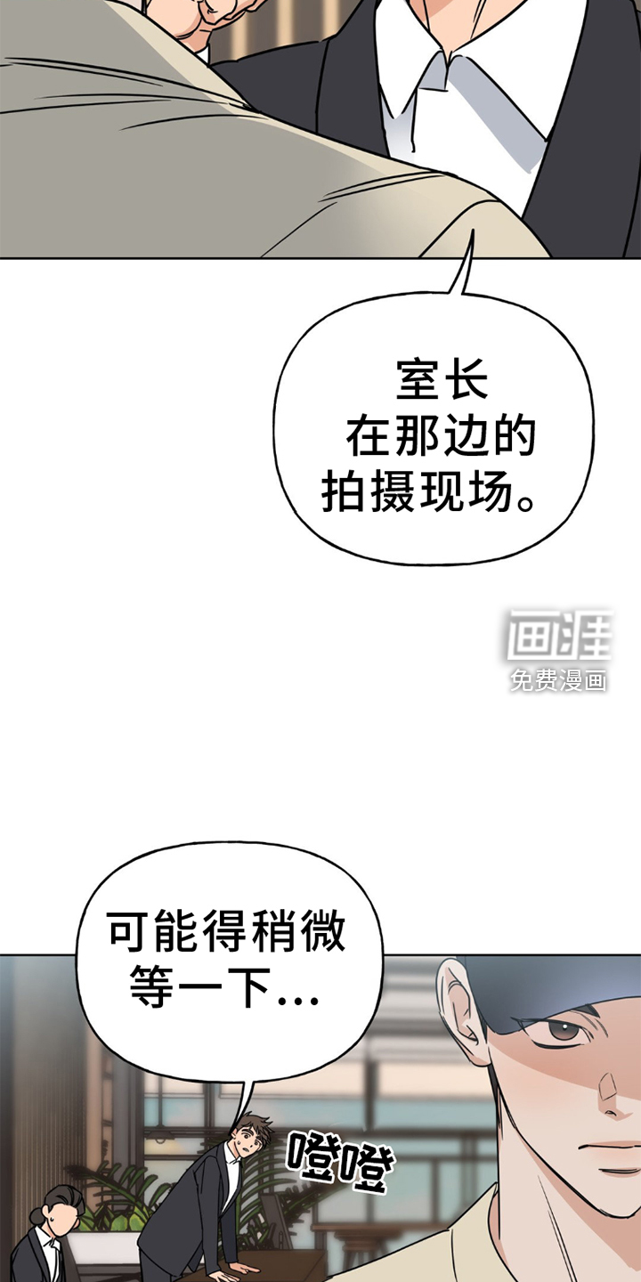 命运捆绑第8话图