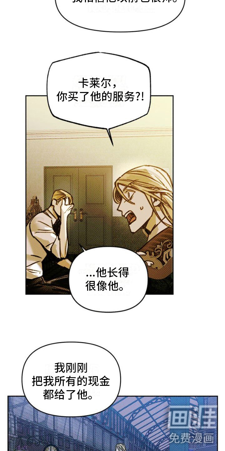 命定之爱第10话图