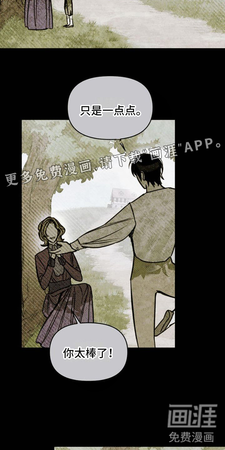 命定之爱第12话图