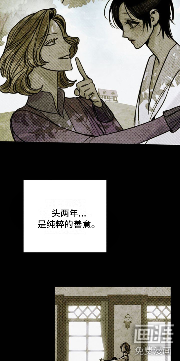 命定之爱第12话图