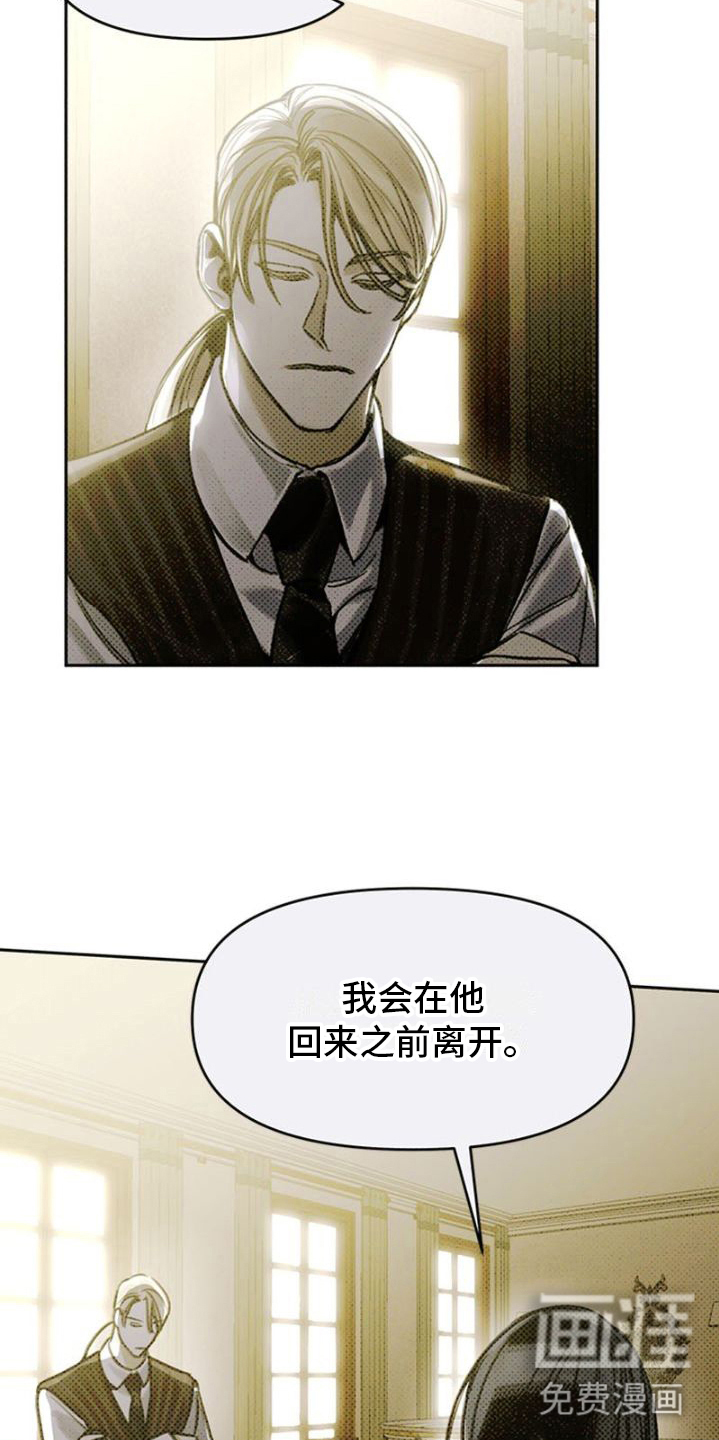 命定之爱第13话图