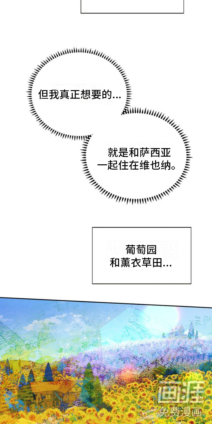 命定之爱第14话图