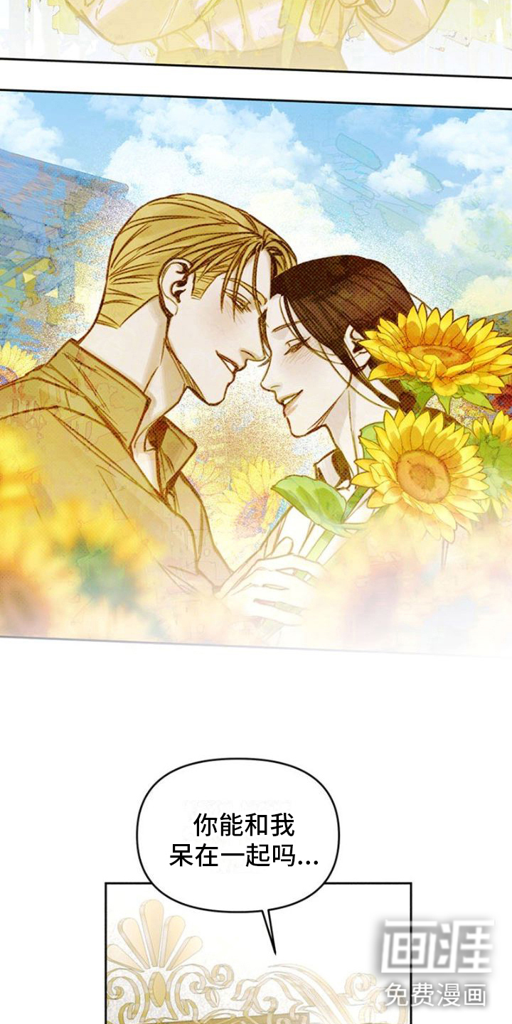 命定之爱第14话图