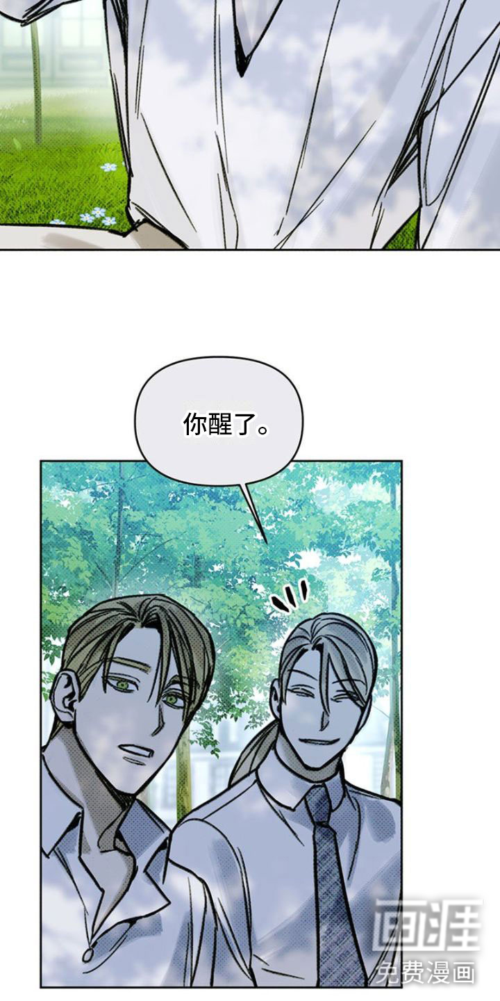 命定之爱第16话图