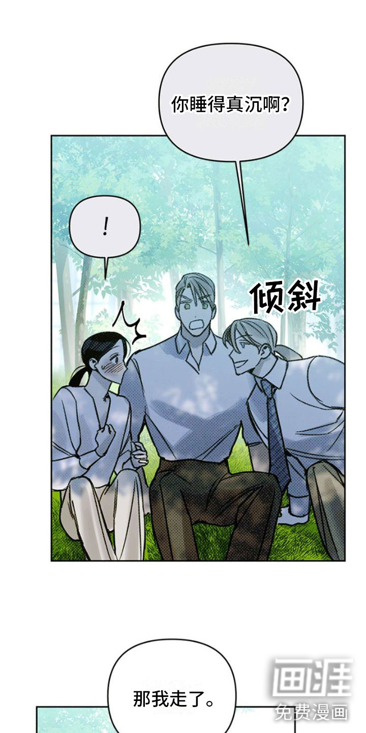 命定之爱第16话图