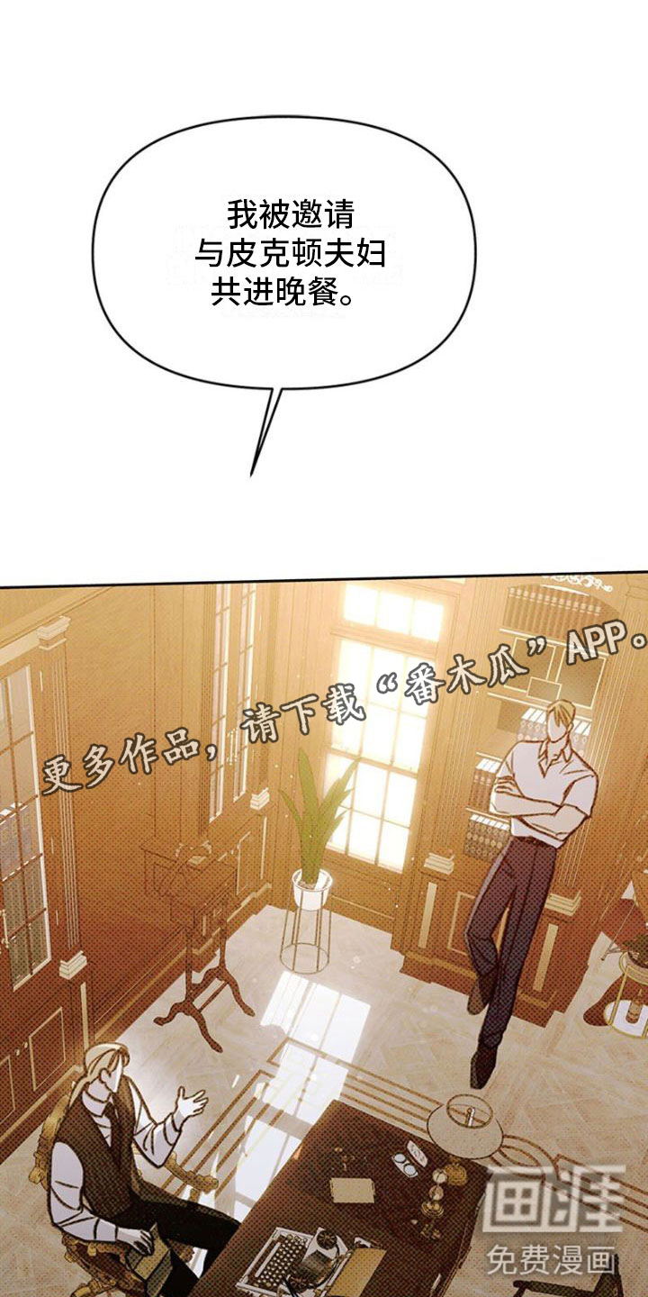 命定之爱第17话图