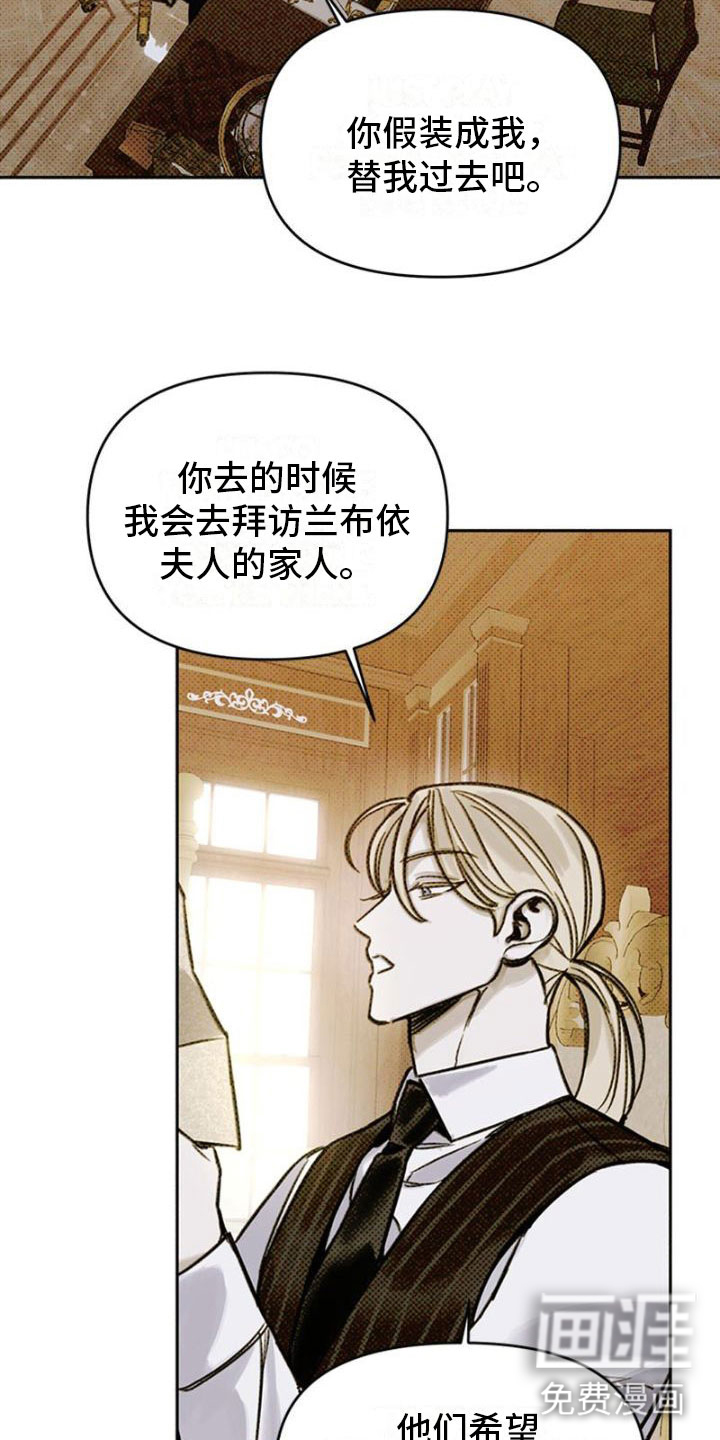 命定之爱第17话图