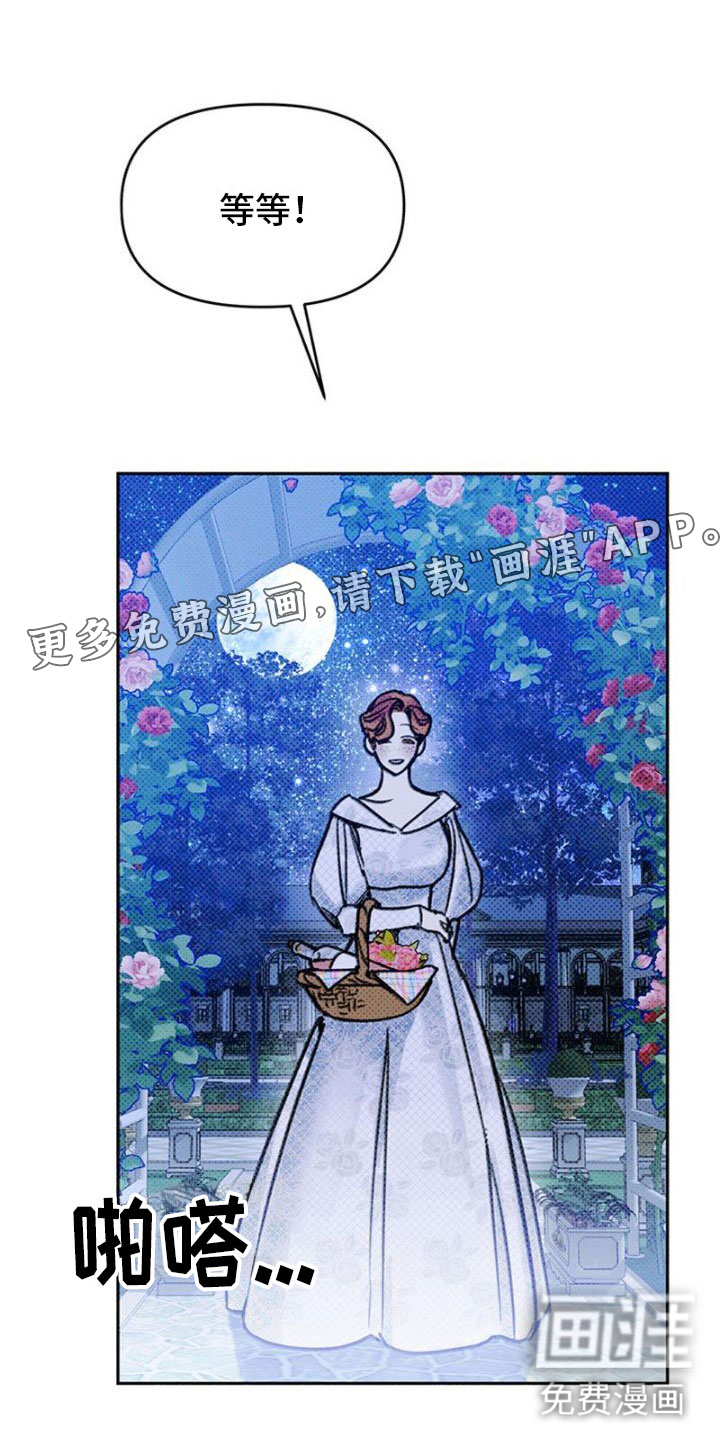 命定之爱第18话图