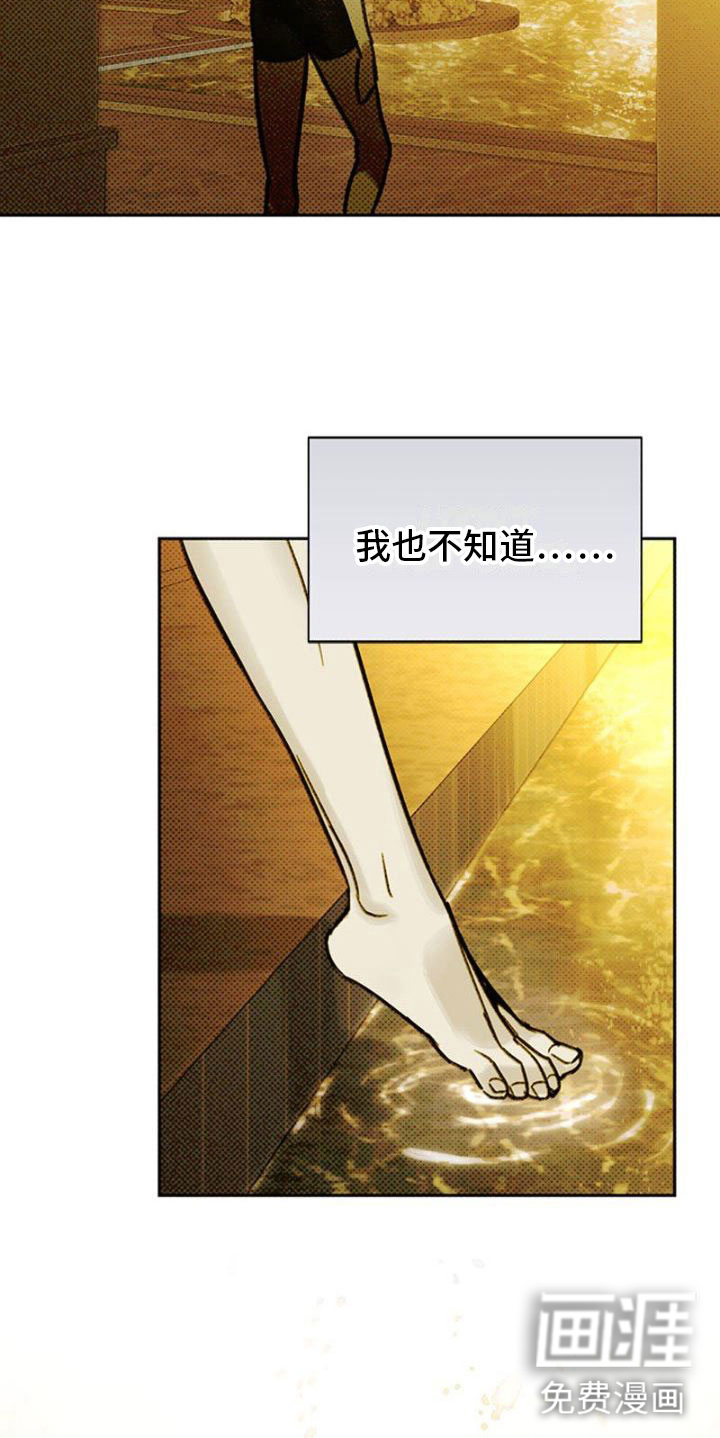 命定之爱第20话图