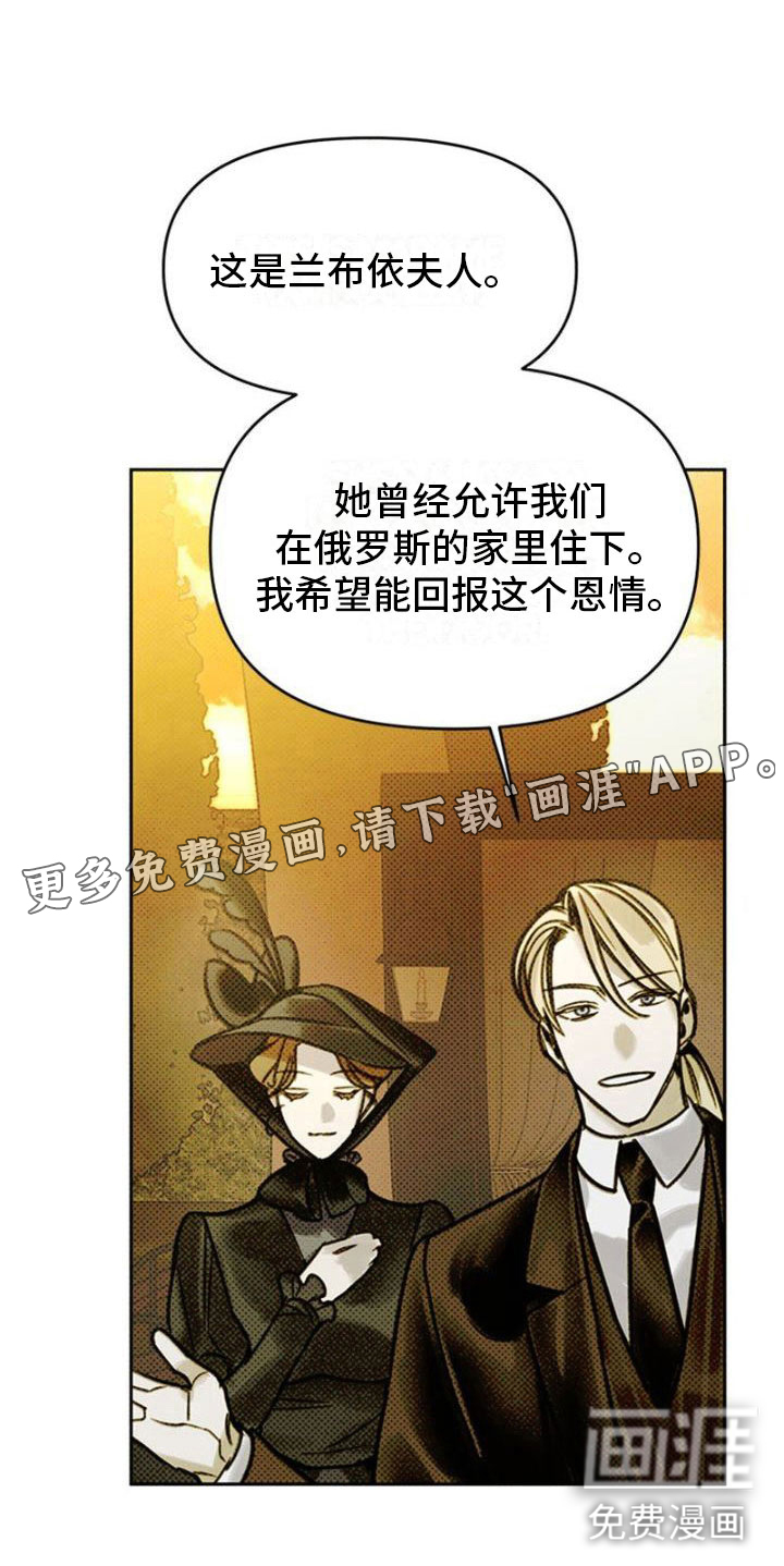 命定之爱第21话图