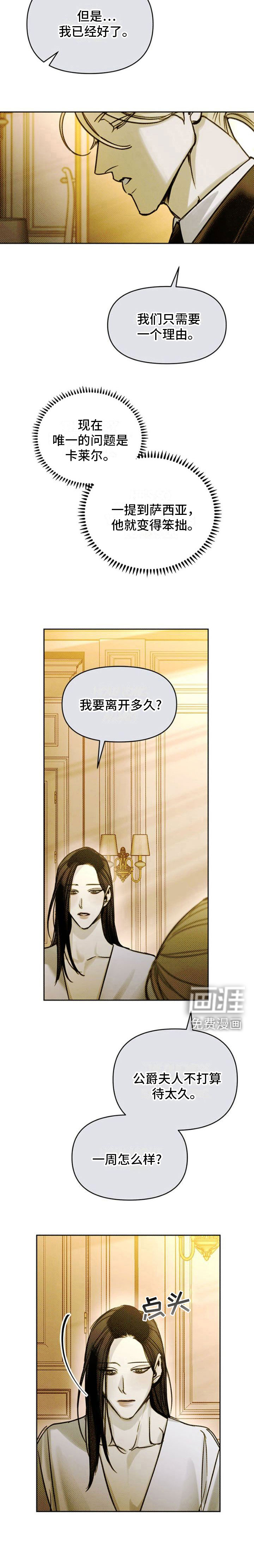 命定之爱第21话图