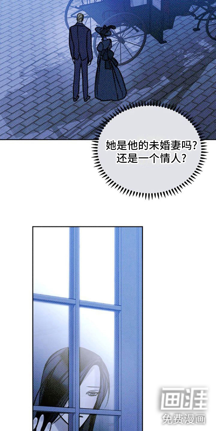 命定之爱第22话图