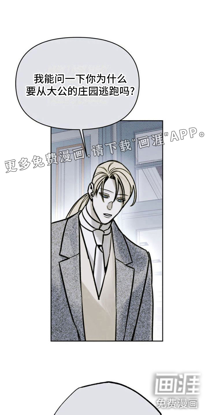 命定之爱第23话图