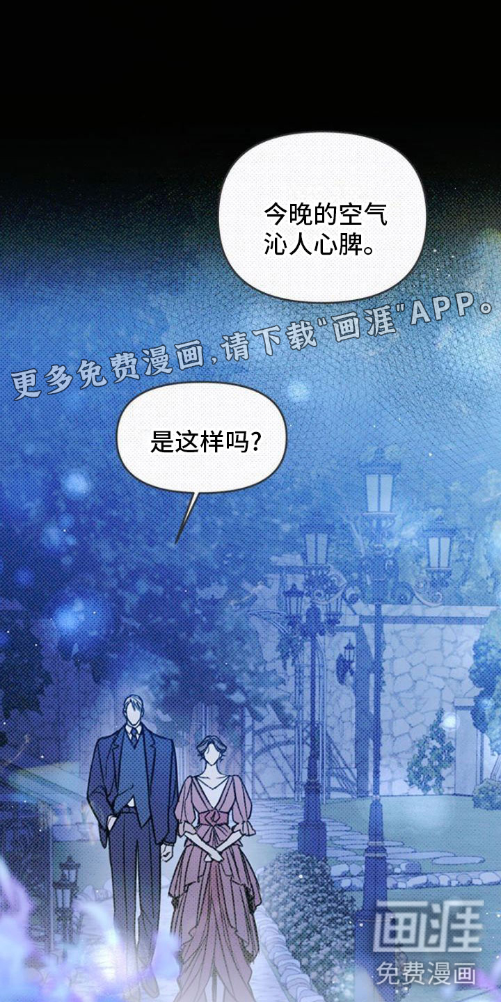 命定之爱第24话图