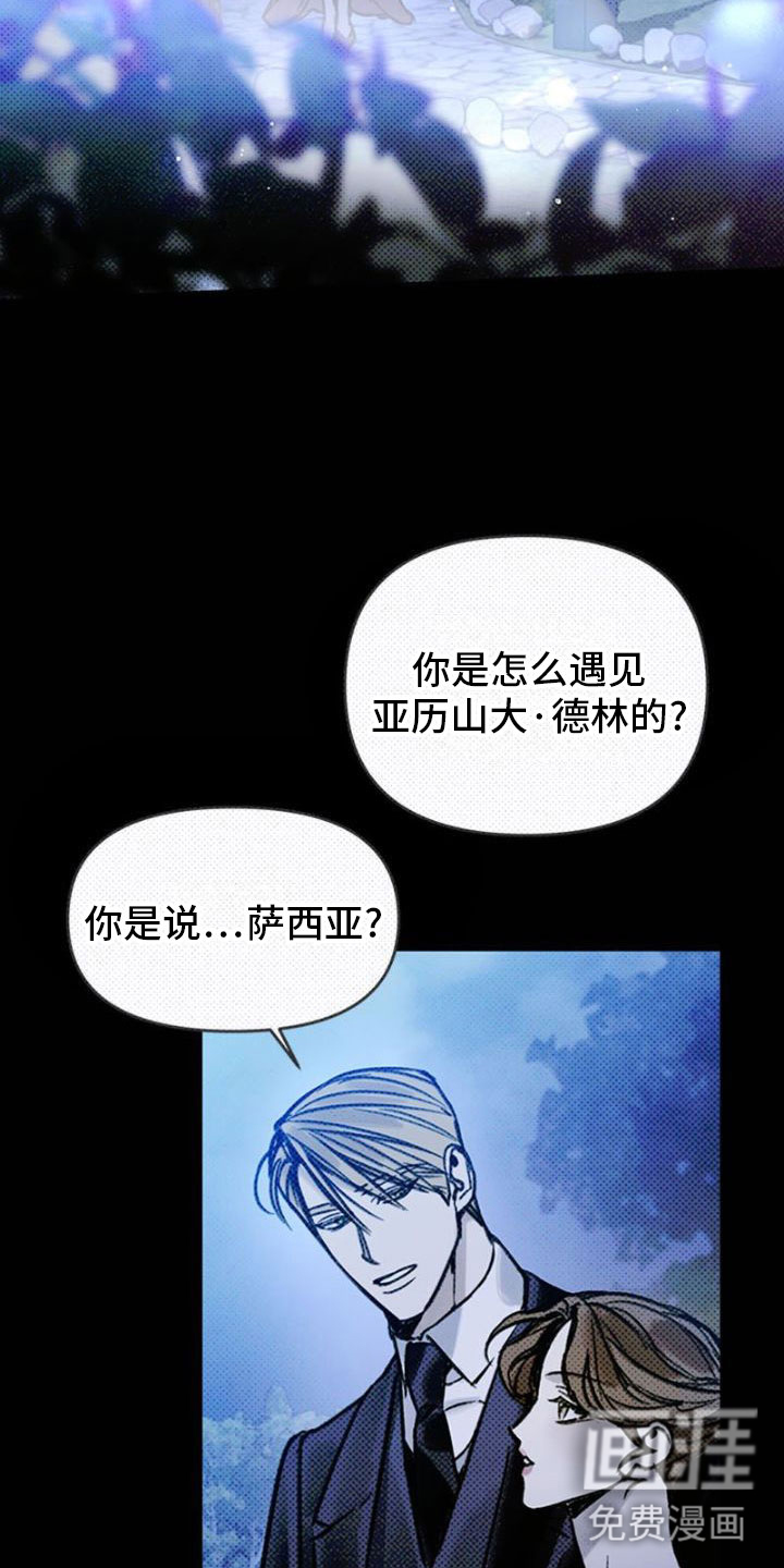 命定之爱第24话图