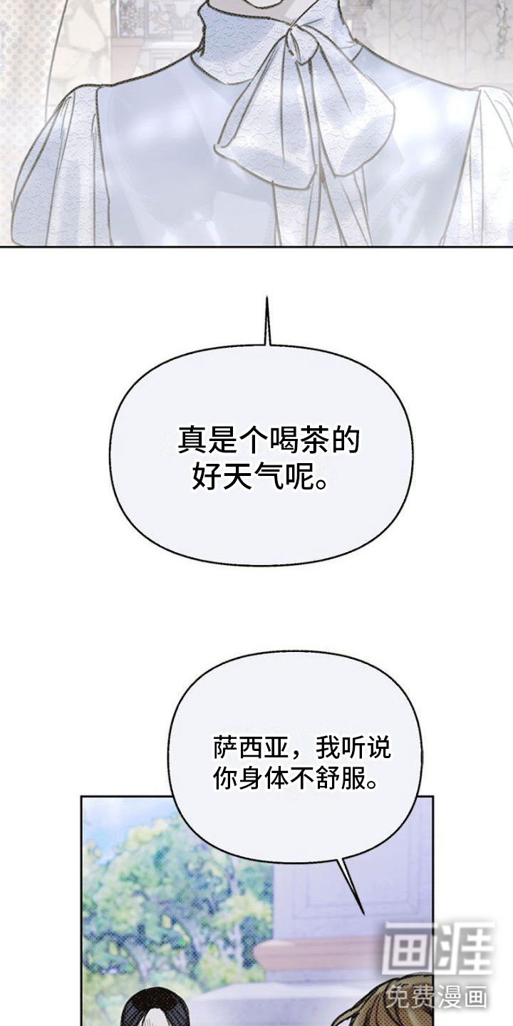 命定之爱第25话图