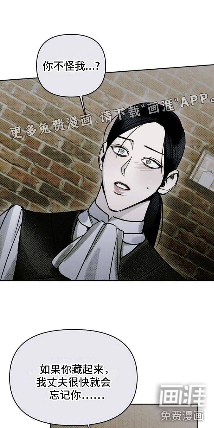 命定之爱第26话图