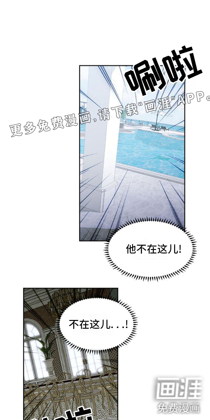 命定之爱第27话图