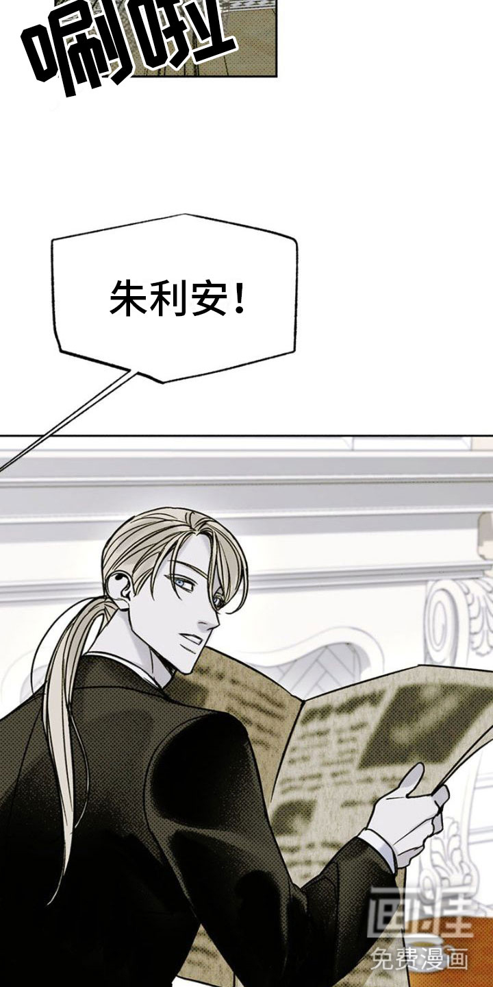 命定之爱第27话图