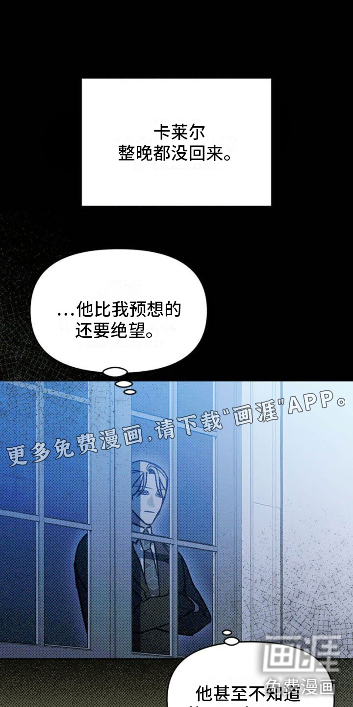 命定之爱第28话图