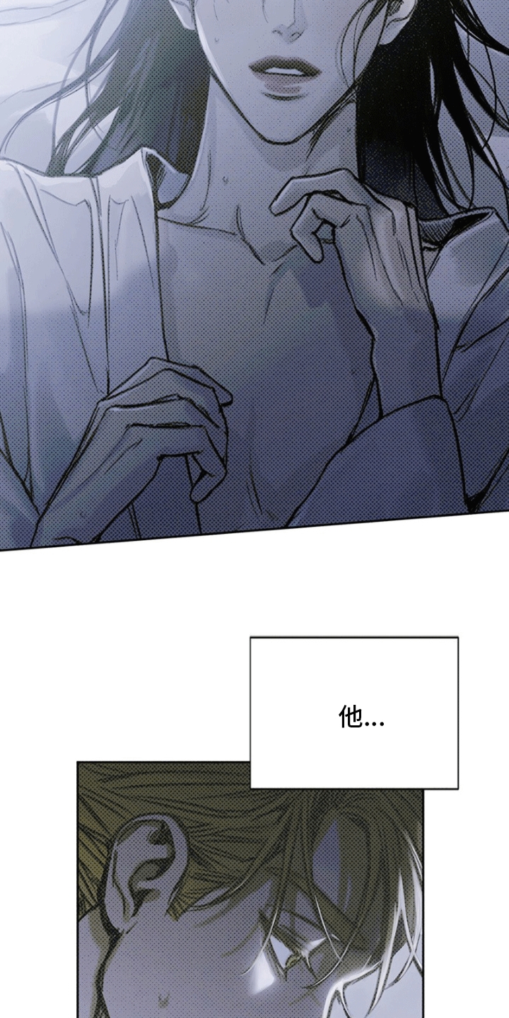 命定之爱第3话图