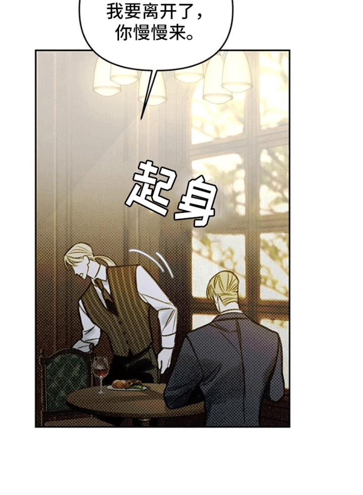 命定之爱第3话图